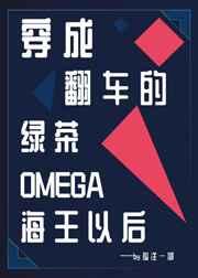 ɷ̲OmegaԺ