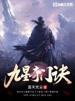 九星奇门决 九星奇门决