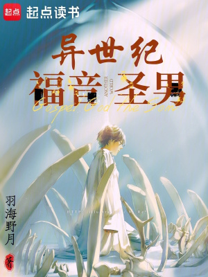 异世纪福音圣男 异世纪福音圣男